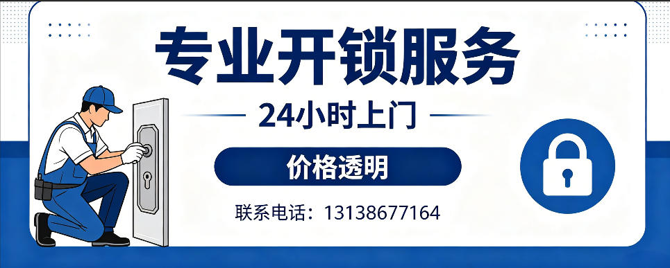 顺德 开防盗门｜家用入户门无损开锁、反锁开门、换锁芯维修公司